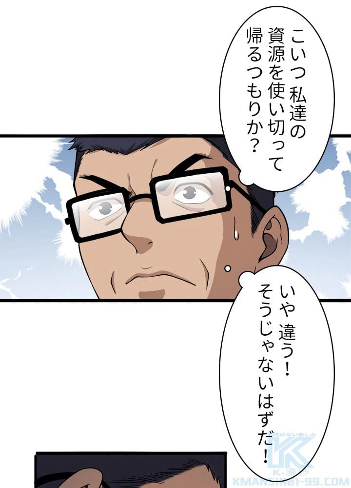 ページ 29 — 第115話