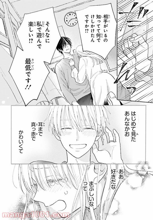 ページ 36 — 第1話