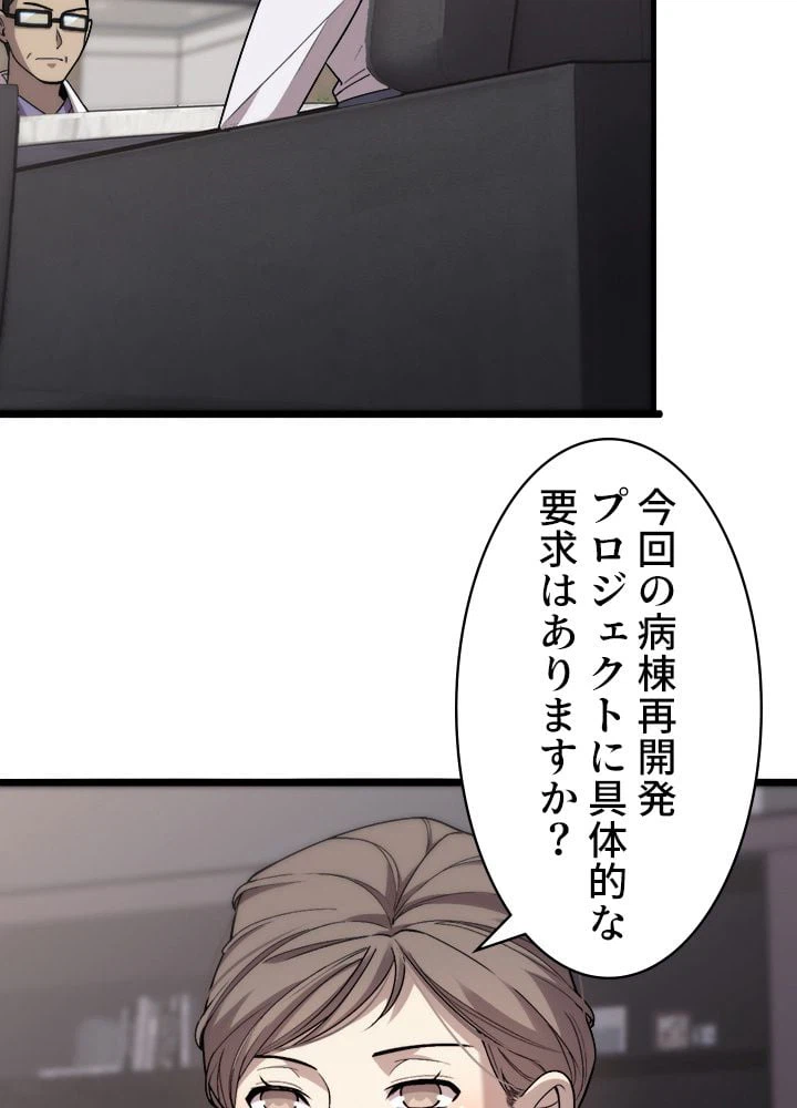 ページ 28 — 第116話