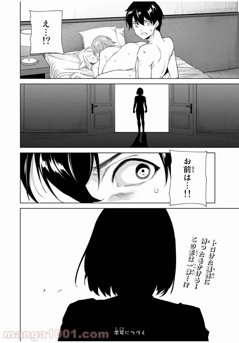 ページ 14 — 第84話
