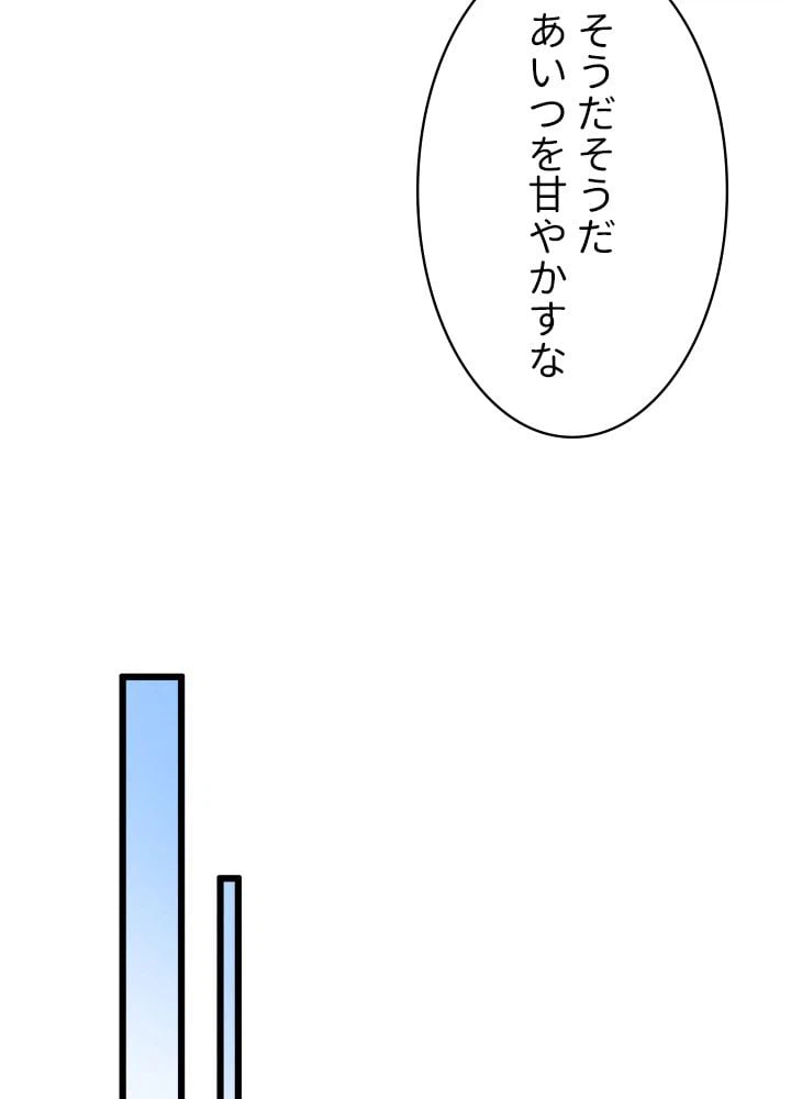 ページ 22 — 第16話