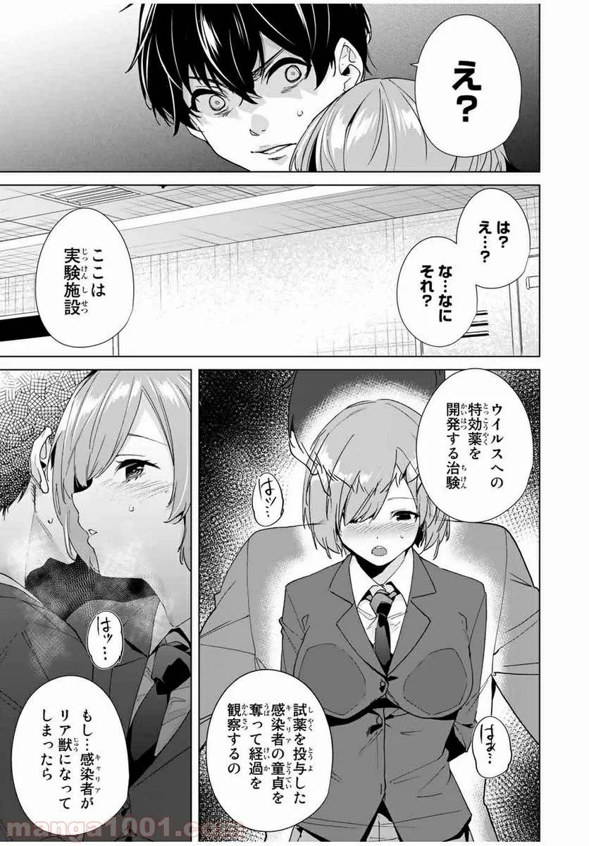 ページ 9 — 第20話