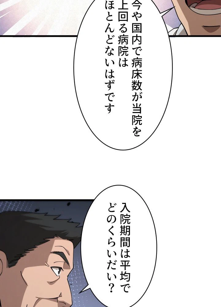 ページ 25 — 第76話