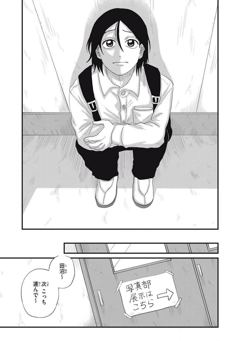 ページ 16 — 第18.2話