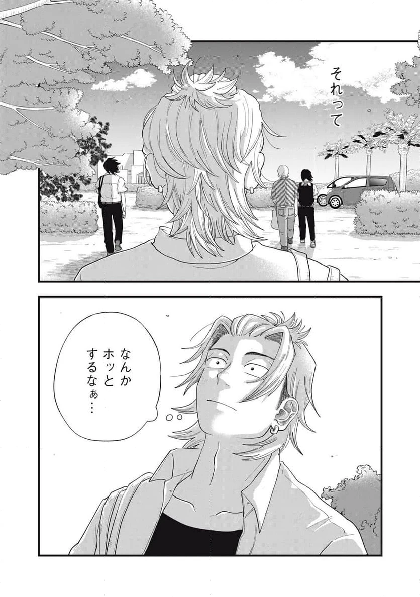 ページ 13 — 第10.2話