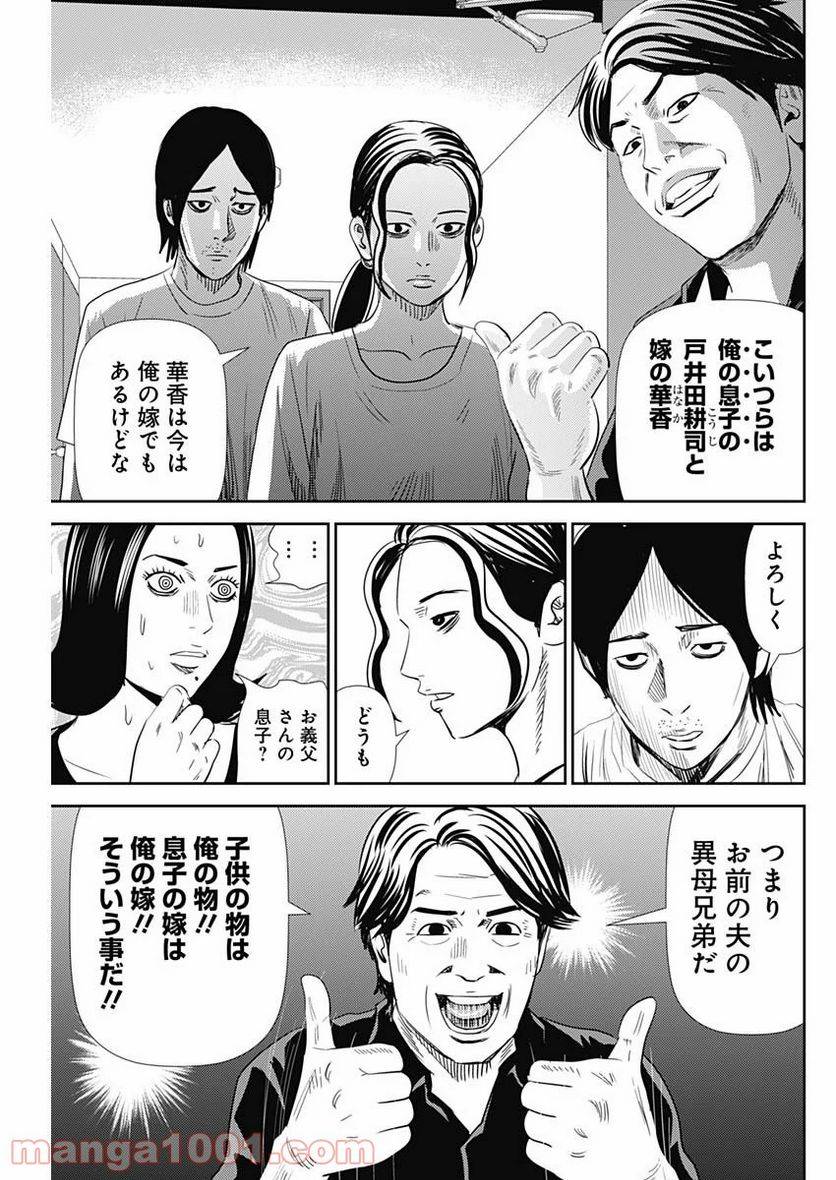 ページ 25 — 第86話
