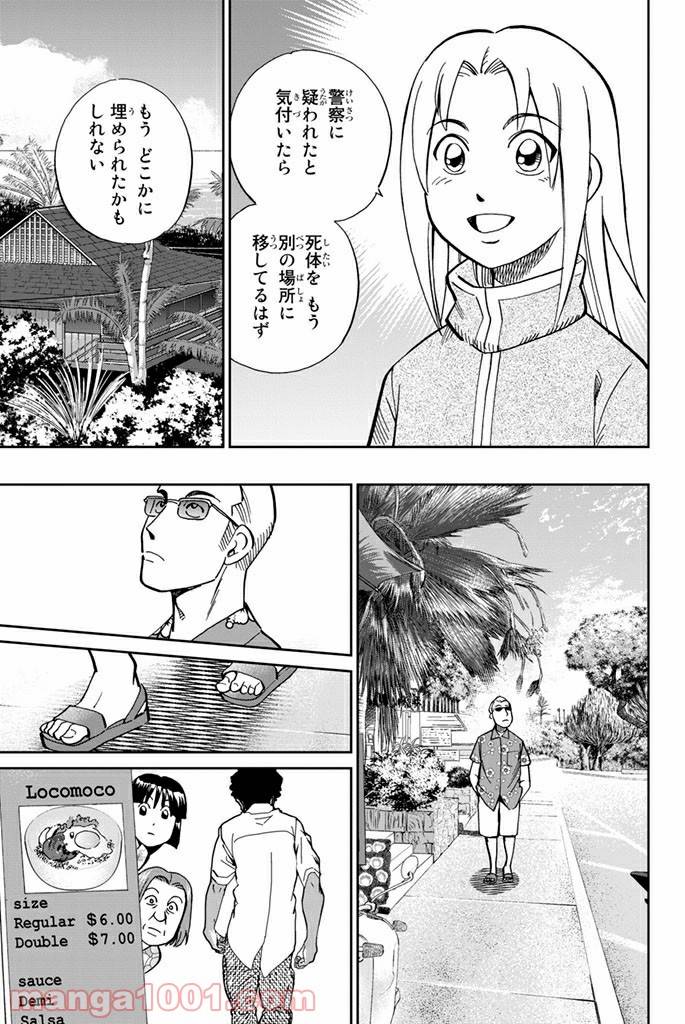 ページ 23 — 第107話