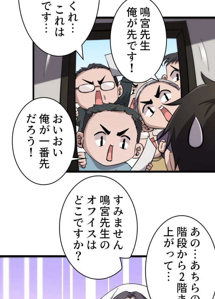 ページ 6 — 第138話