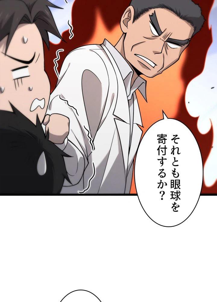 ページ 10 — 第98話