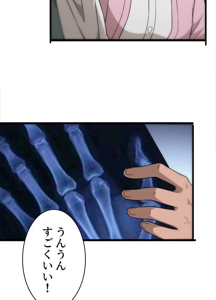 ページ 42 — 第75話