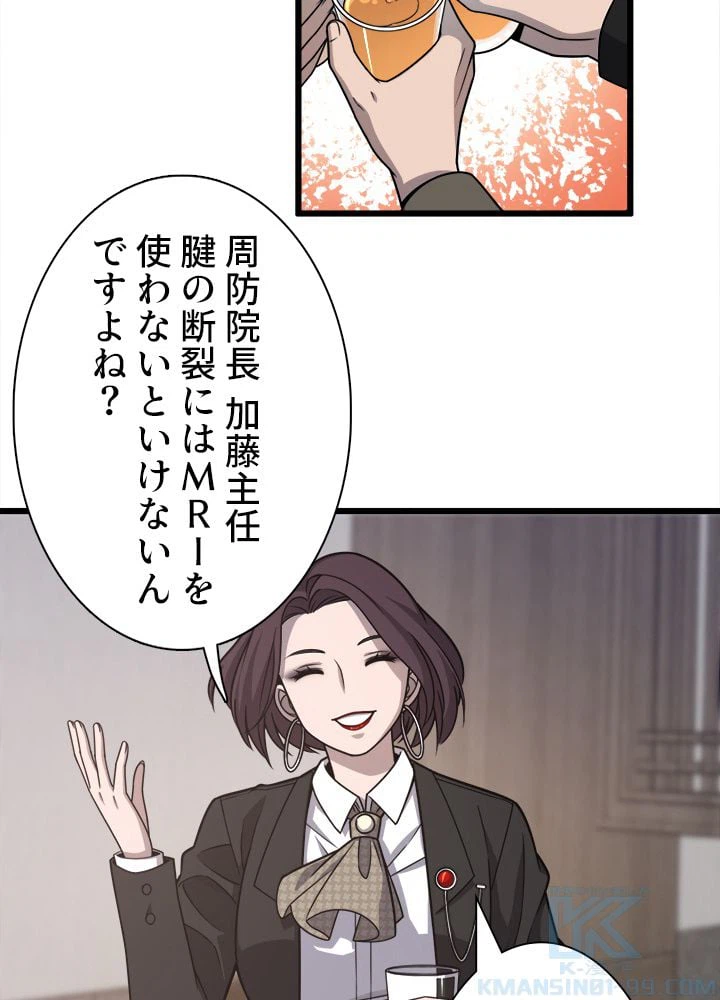 ページ 17 — 第28話