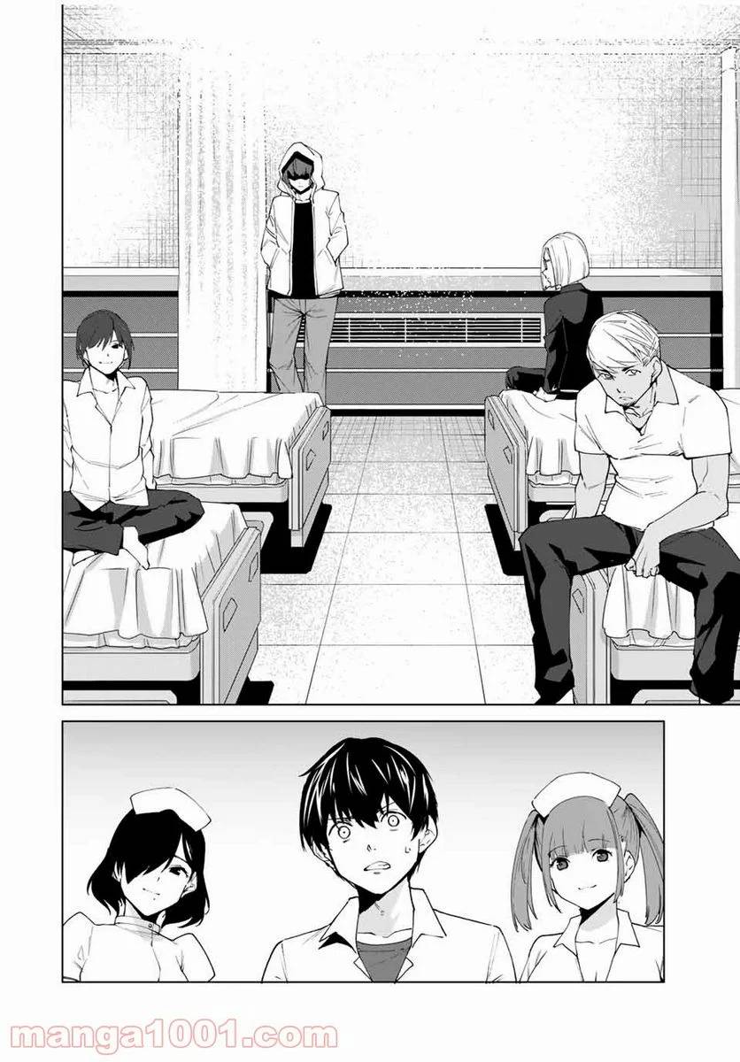 ページ 16 — 第3話