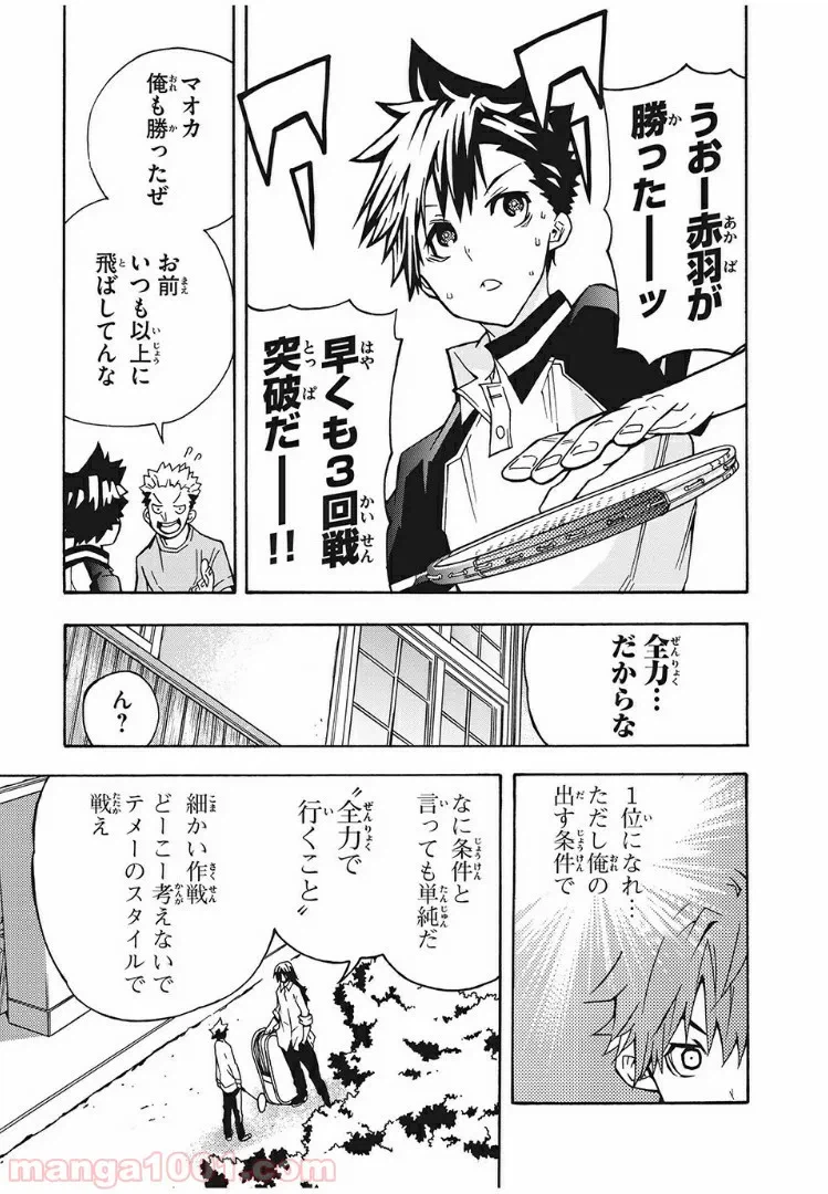 ページ 5 — 第12話