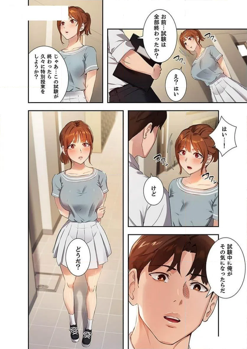 ページ 12 — 第13話