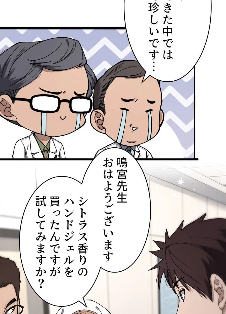ページ 25 — 第126話
