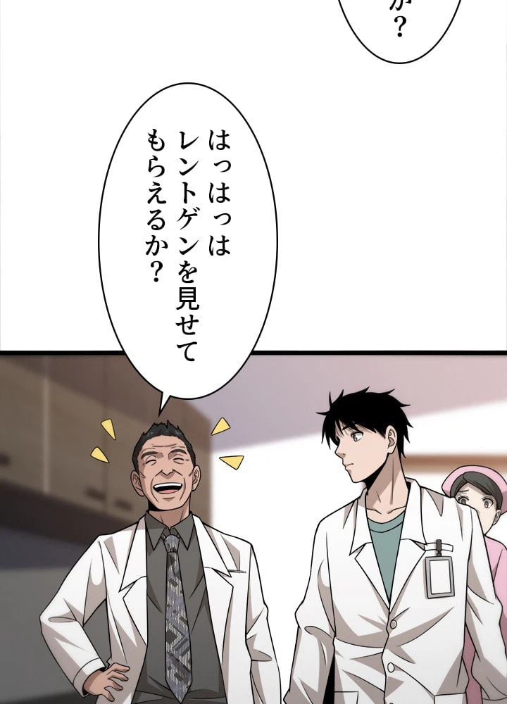 ページ 40 — 第75話