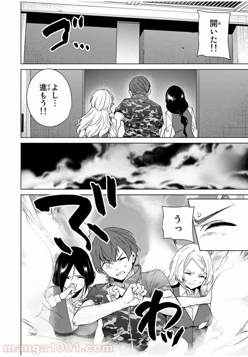 ページ 14 — 第68話