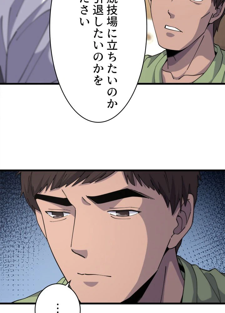 ページ 25 — 第85話