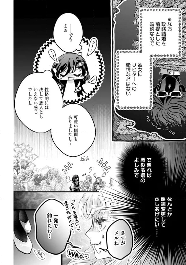 ページ 12 — 第13.1話