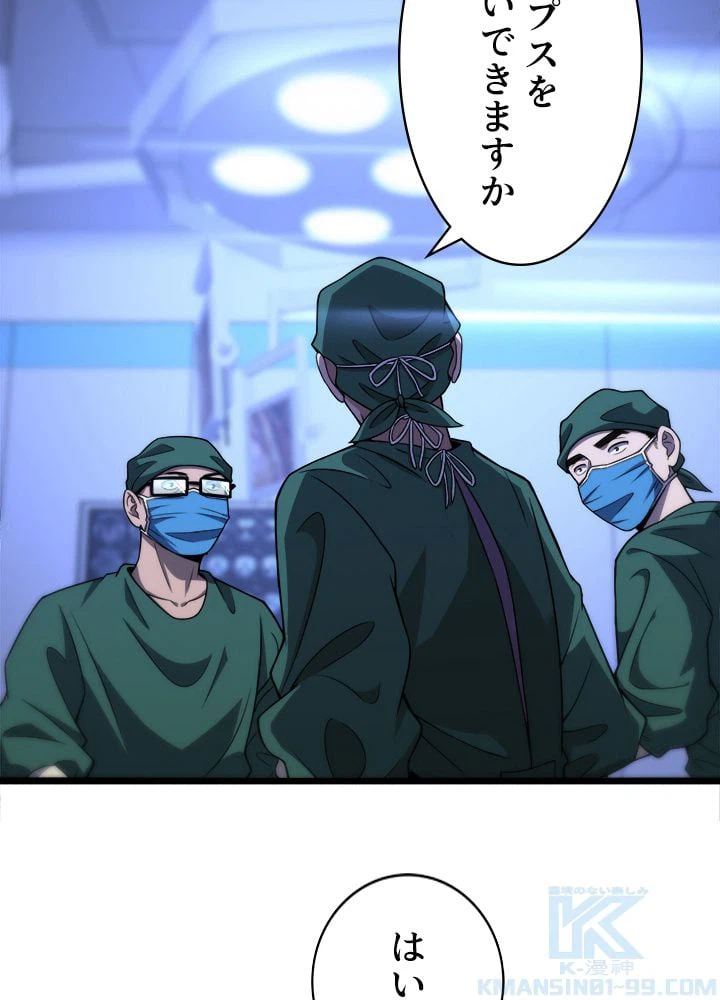 ページ 20 — 第83話