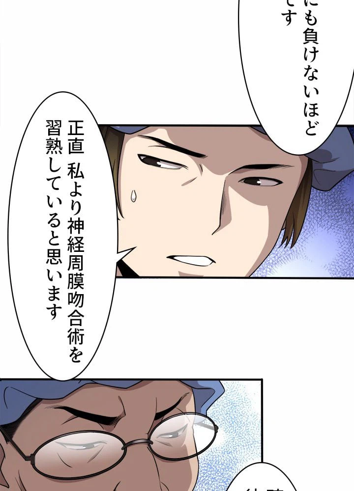 ページ 9 — 第53話