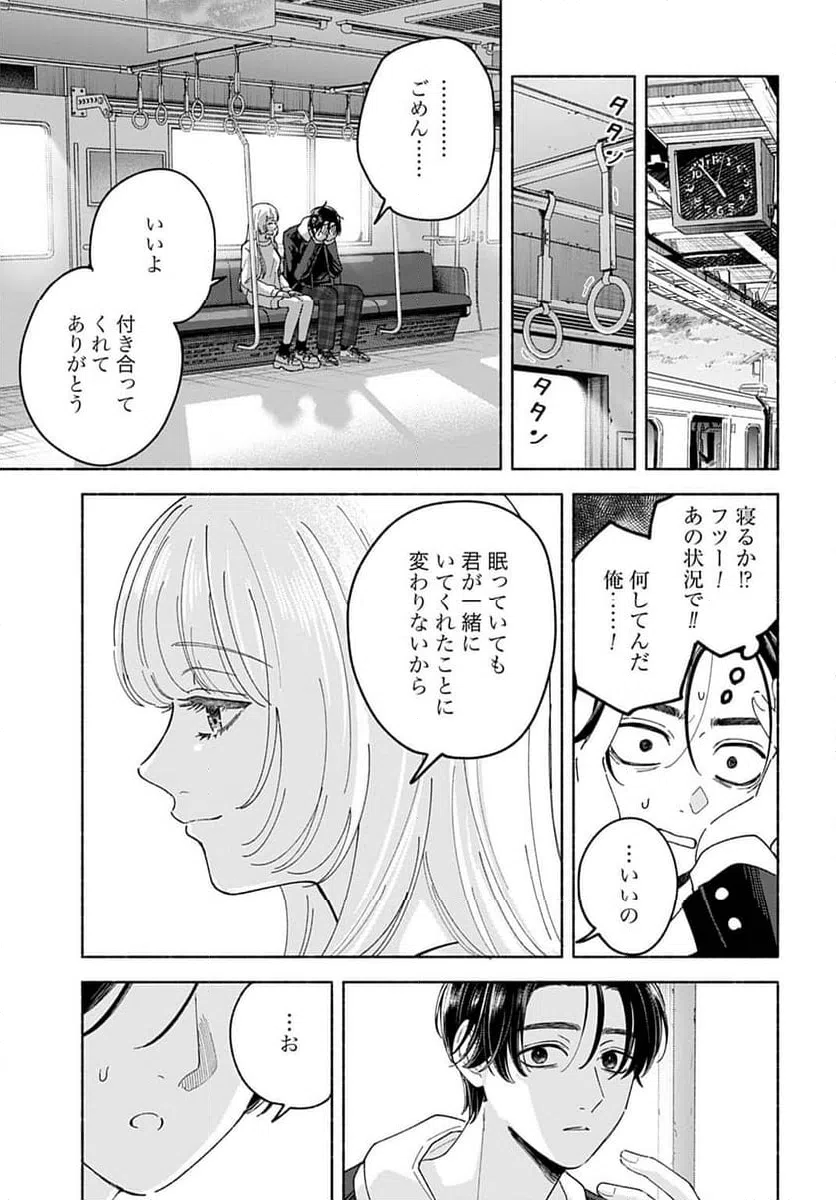 ページ 19 — 第2話