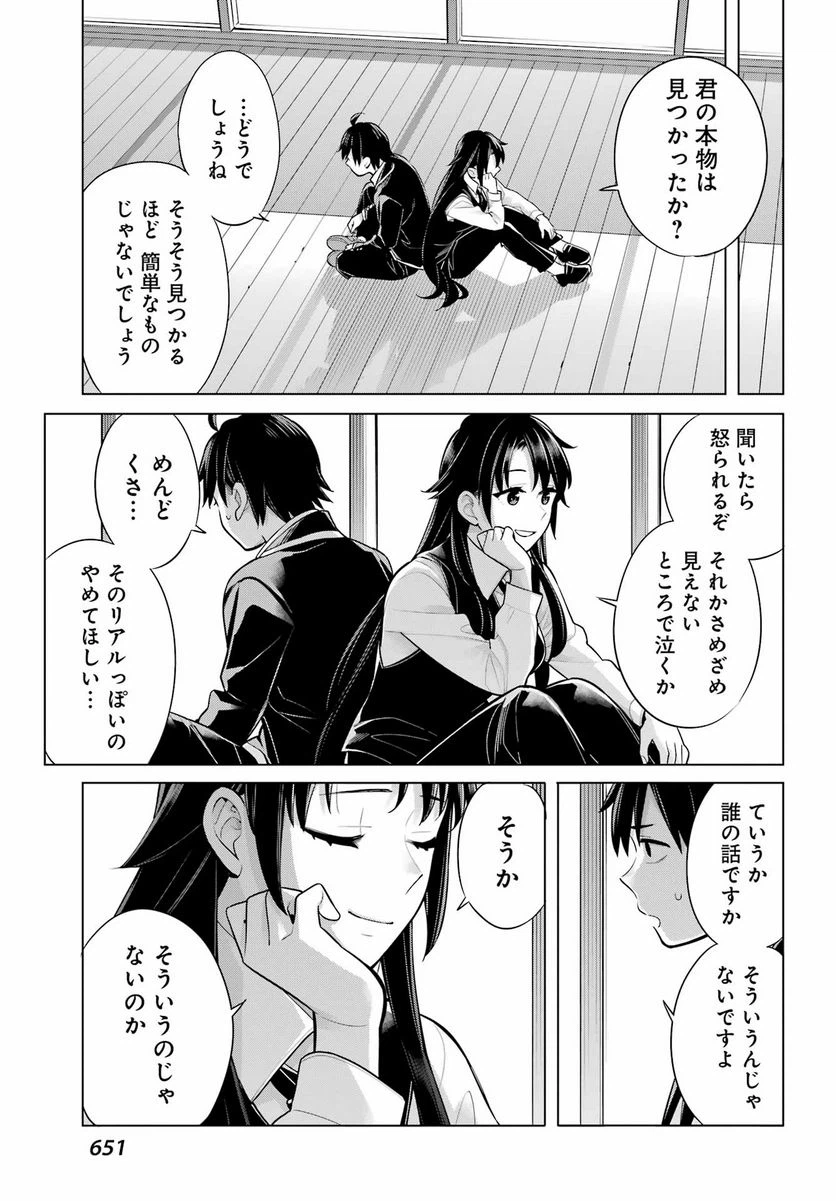 ページ 17 — 第114話