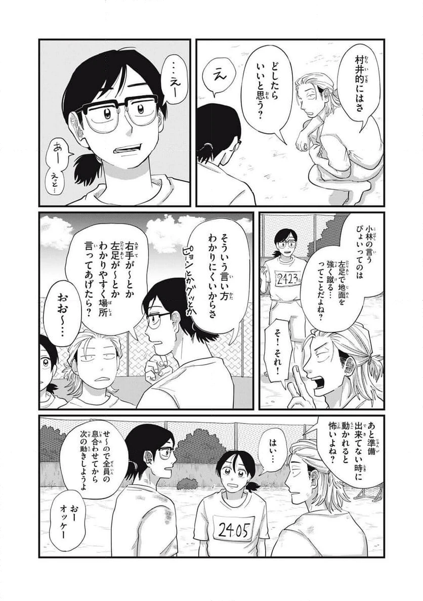 ページ 15 — 第15.1話