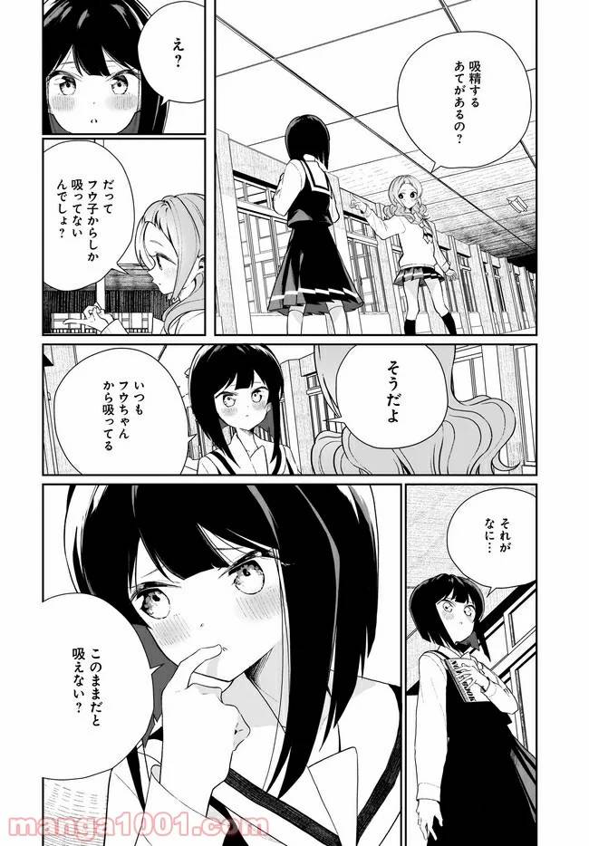 ページ 6 — 第10話