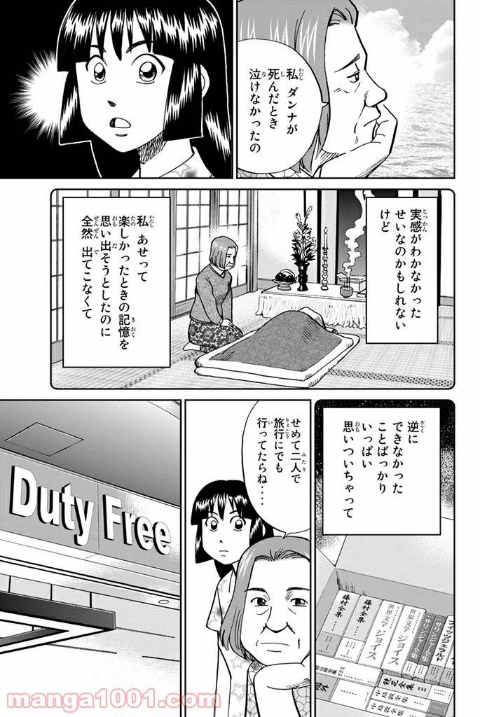 ページ 27 — 第107話