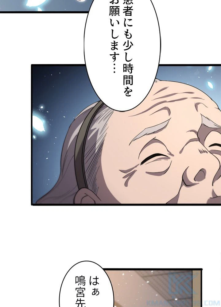 ページ 11 — 第139話
