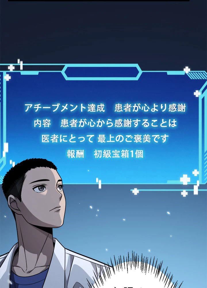 ページ 10 — 第16話