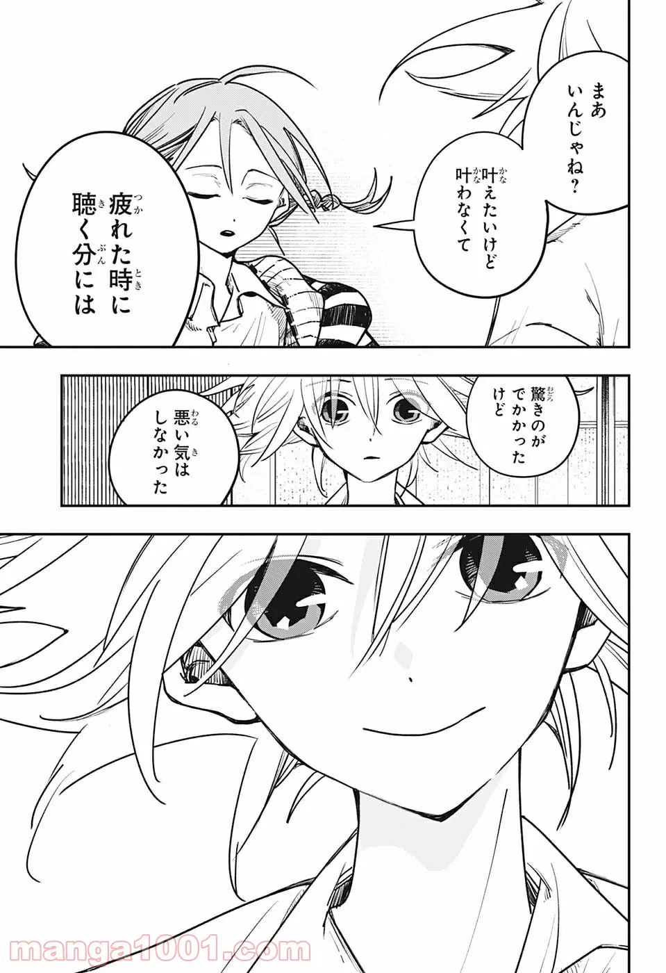 ページ 11 — 第8話