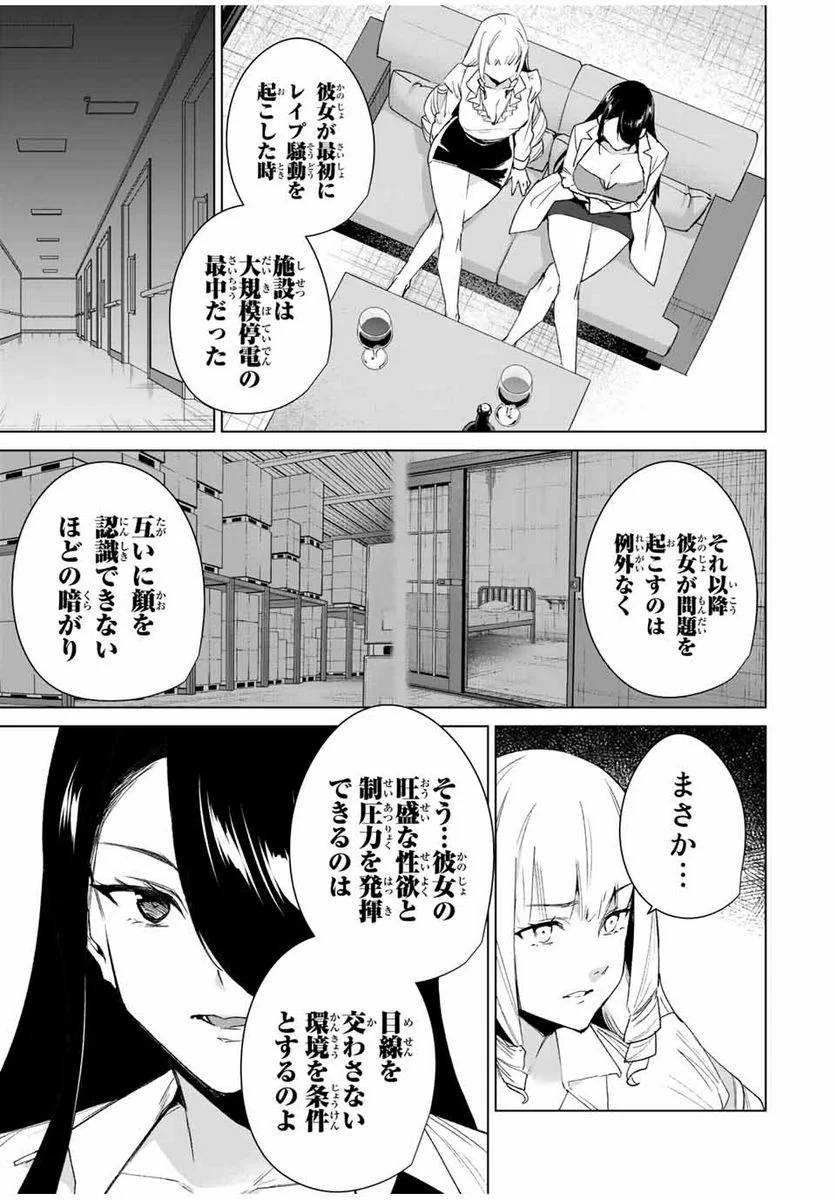 ページ 9 — 第106話