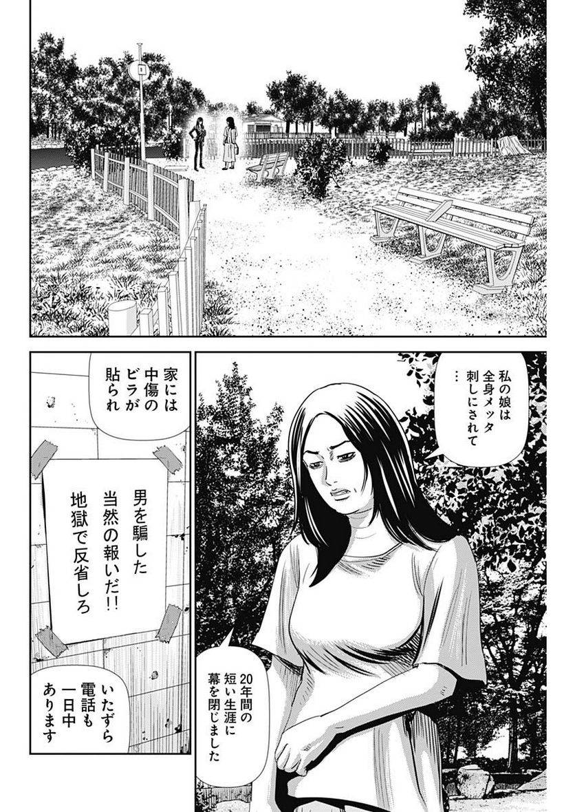 ページ 24 — 第42話