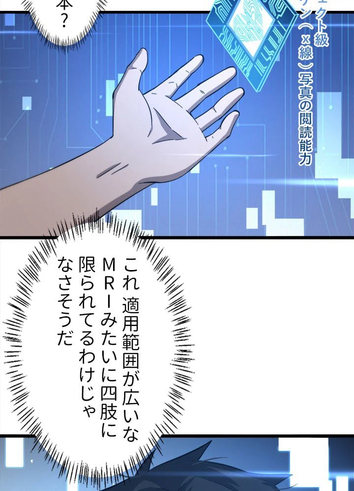 ページ 10 — 第117話