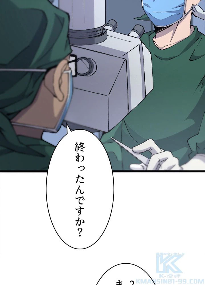 ページ 20 — 第87話