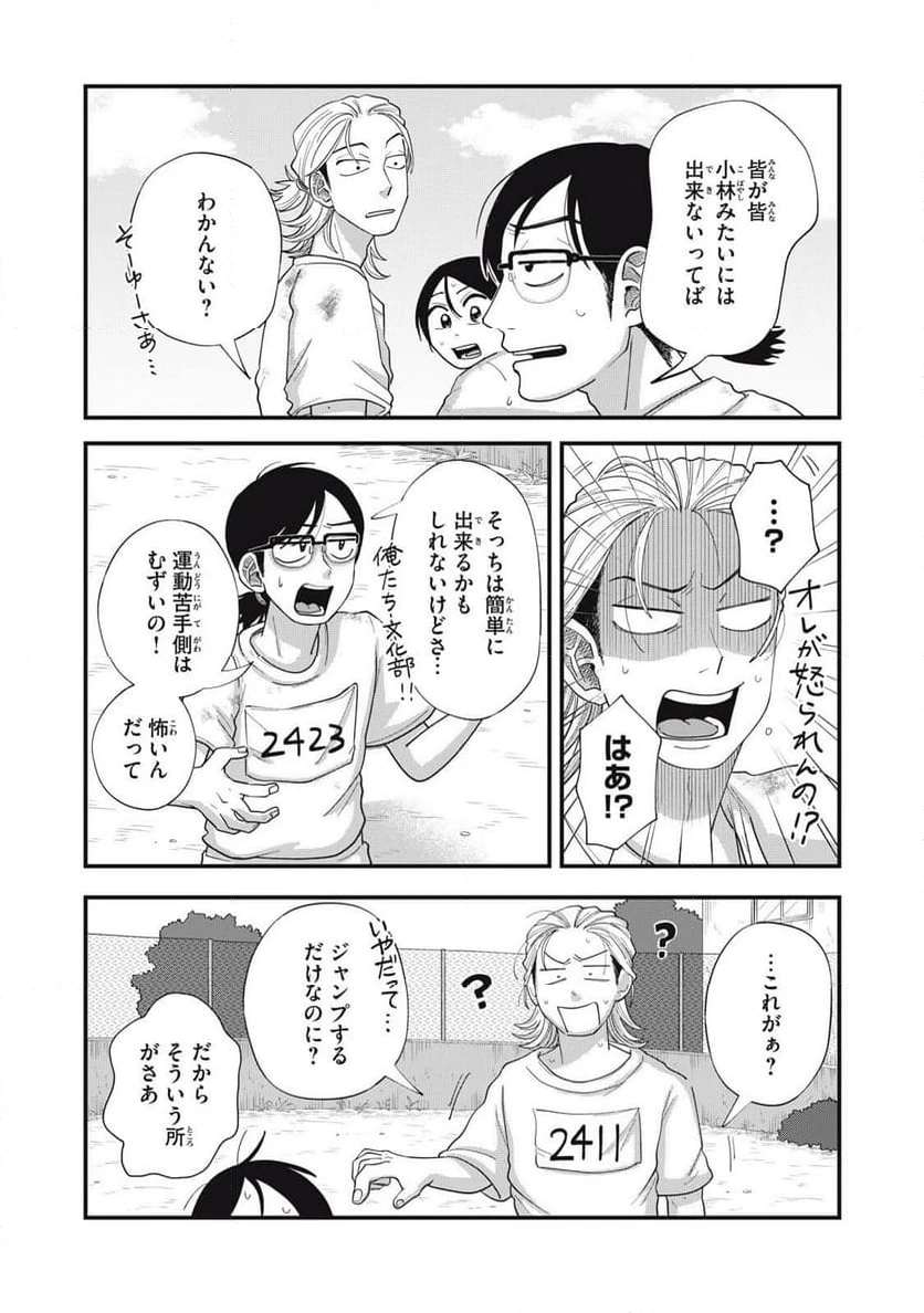 ページ 4 — 第15.1話