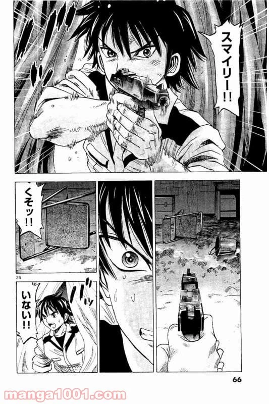 ページ 25 — 第11話
