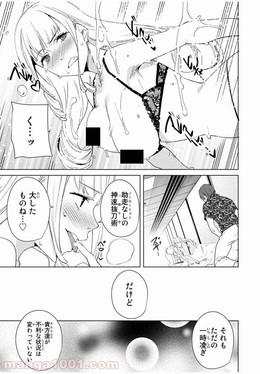ページ 3 — 第72話