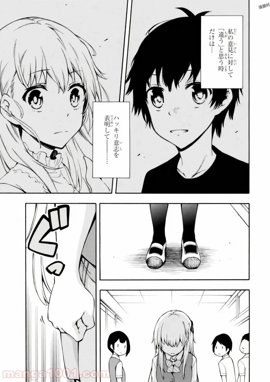 ページ 39 — 第13話