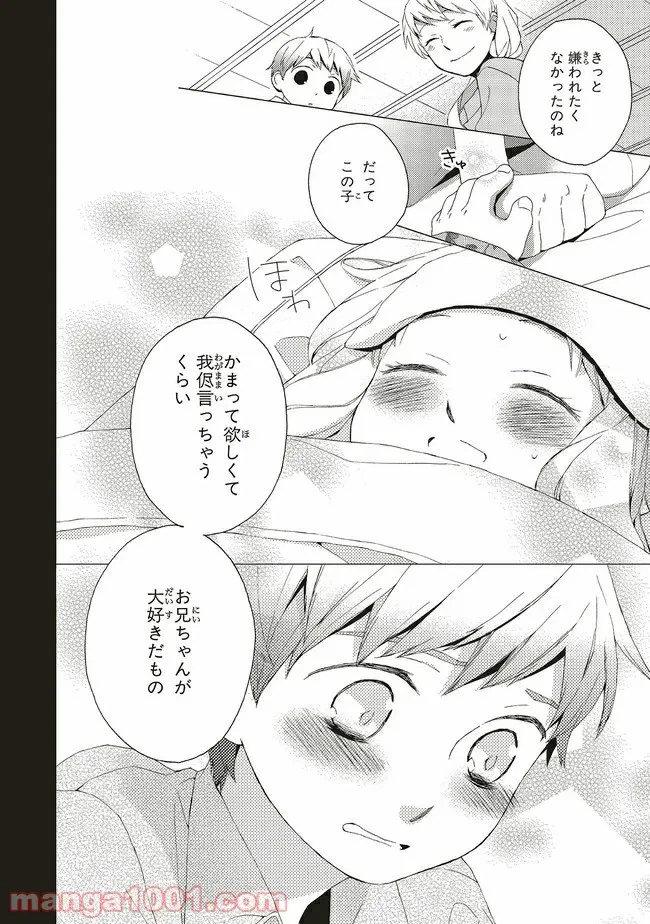 ページ 24 — 第30話