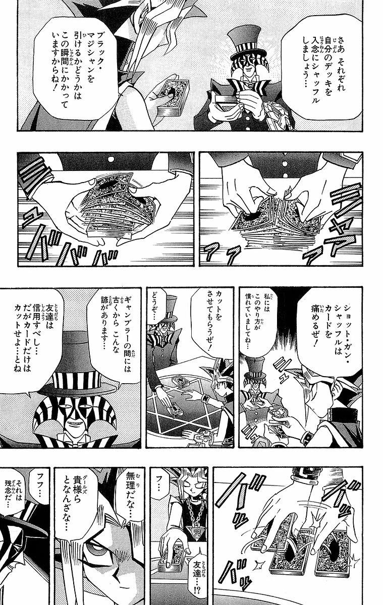 ページ 13 — 第19話