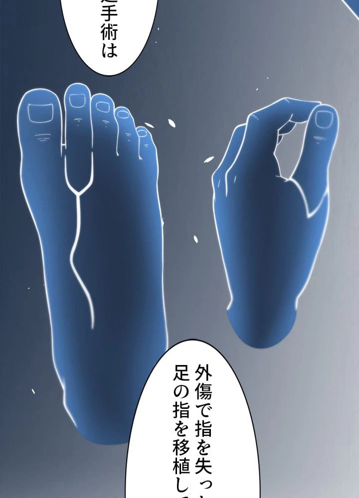ページ 19 — 第64話