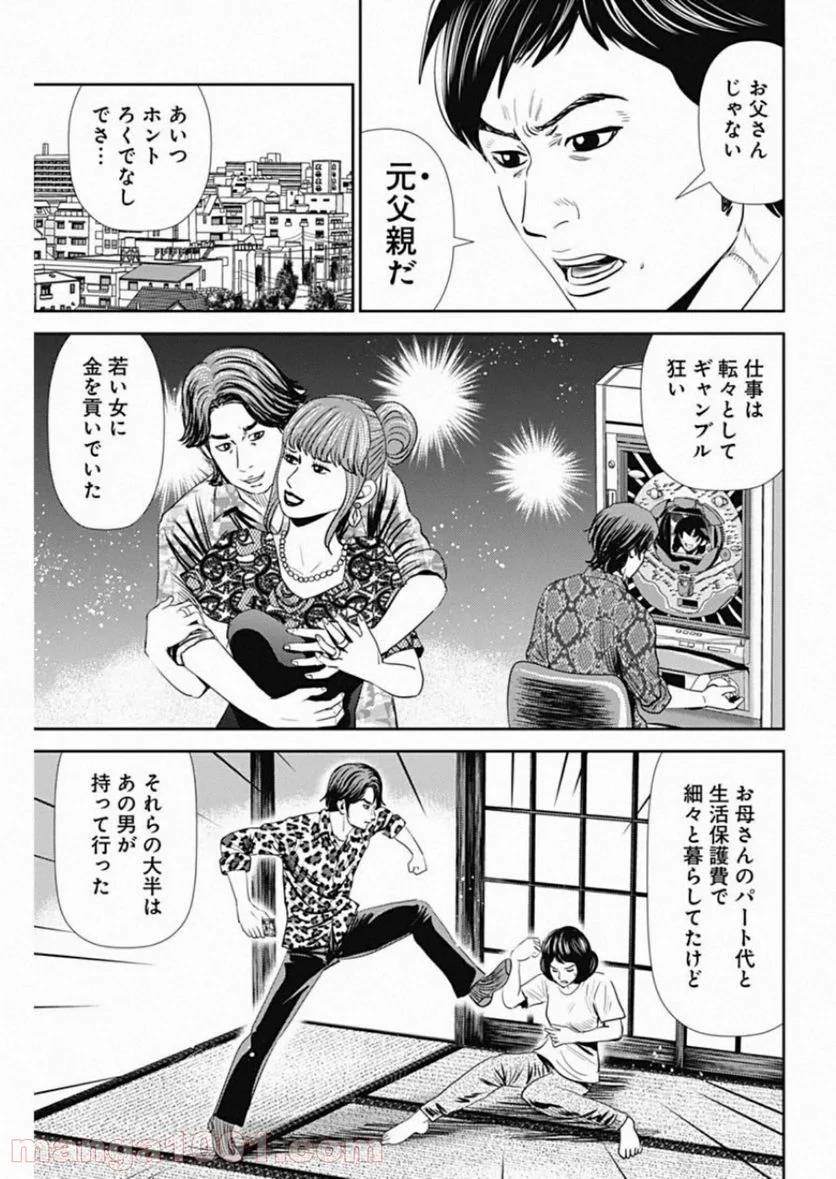 ページ 7 — 第84話