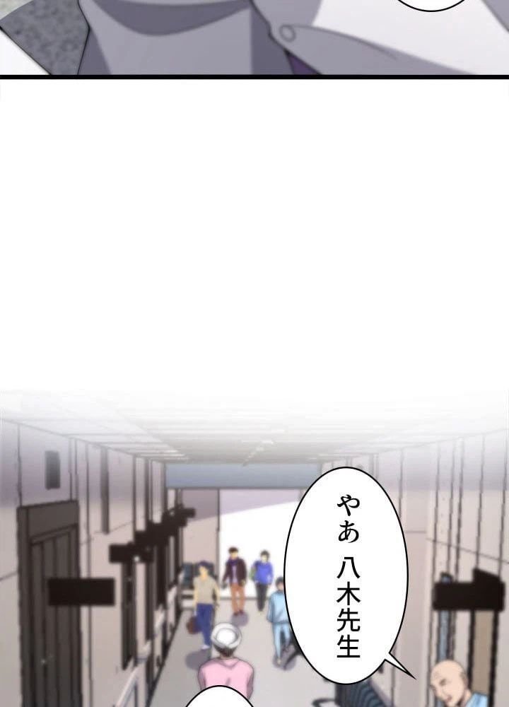 ページ 18 — 第68話