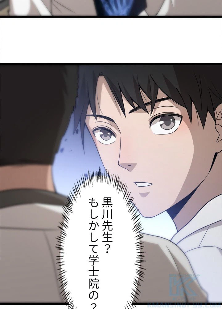 ページ 47 — 第75話