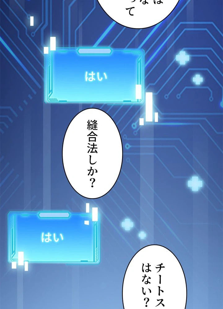 ページ 13 — 第2話