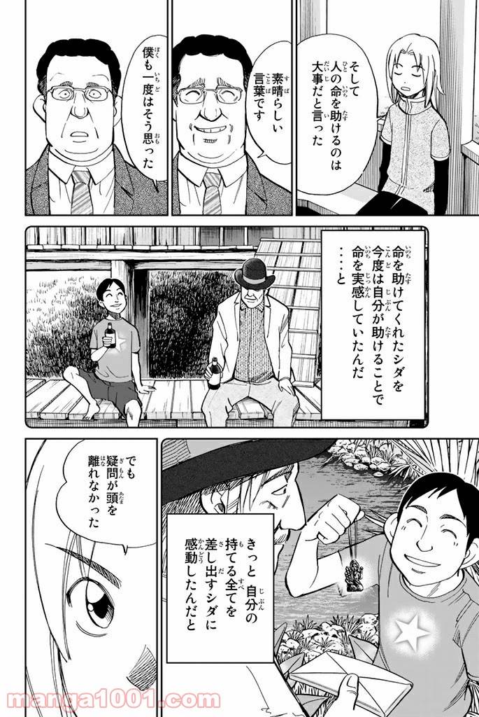 ページ 38 — 第90話