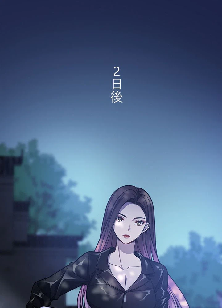 ページ 3 — 第7話